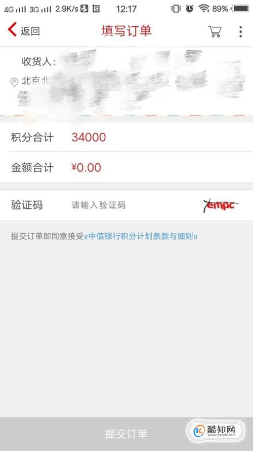 信用卡积分如何兑换汽车