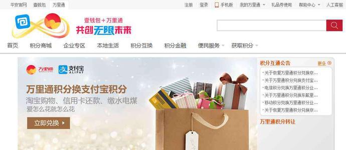信用卡积分如何兑换礼品呀
