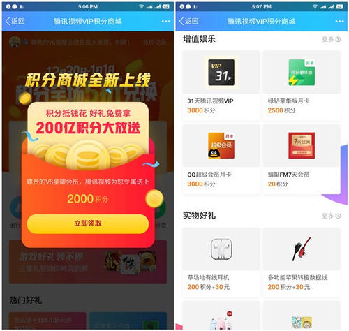 信用卡积分如何兑换腾讯会员