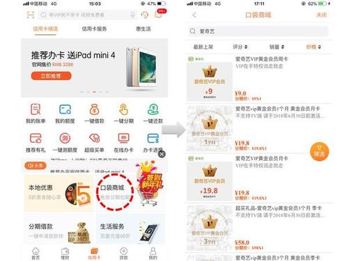 信用卡积分如何兑换迅雷会员卡