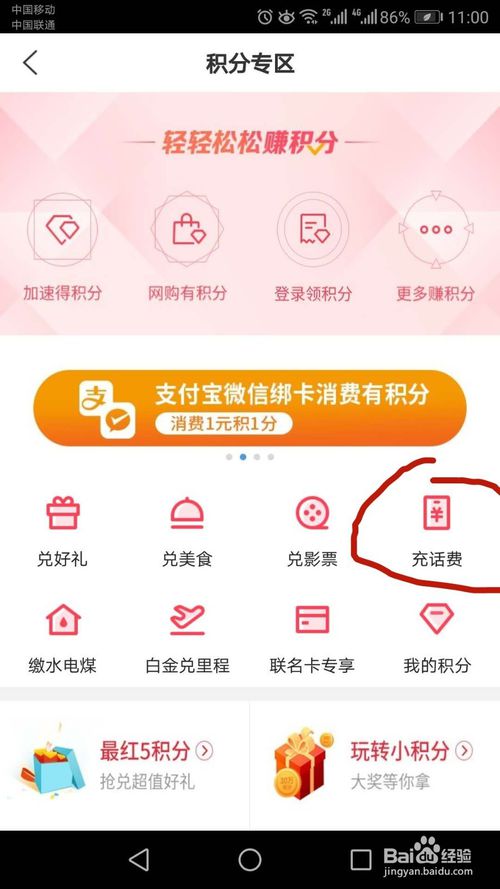 信用卡积分如何兑换酒店