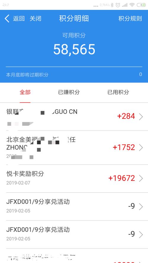 信用卡积分如果兑换里程机票