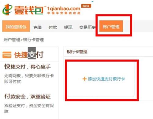 信用卡积分如何在壹钱包兑换