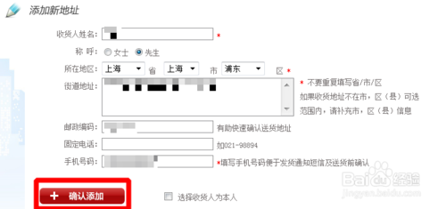 信用卡积分客户自助兑换教程