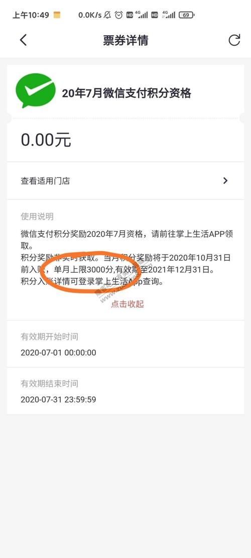 信用卡积分微信怎么兑换
