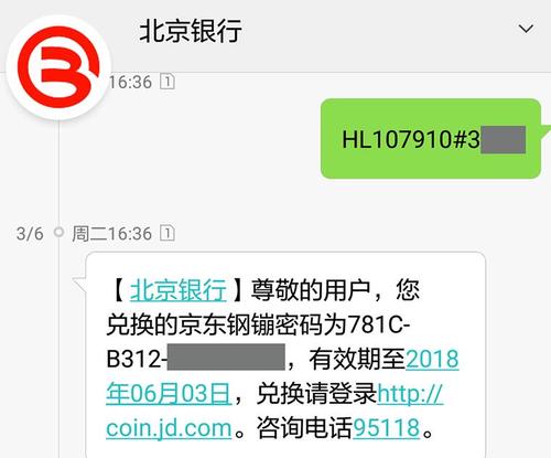 信用卡积分怎么兑换京东会员
