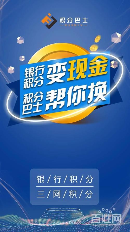 信用卡积分怎么兑换代理