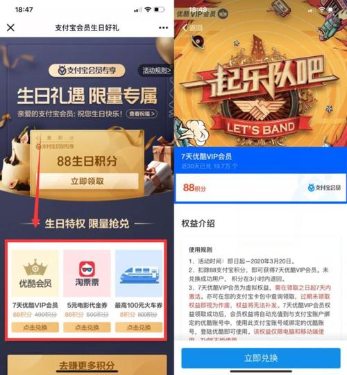 信用卡积分怎么兑换优酷会员