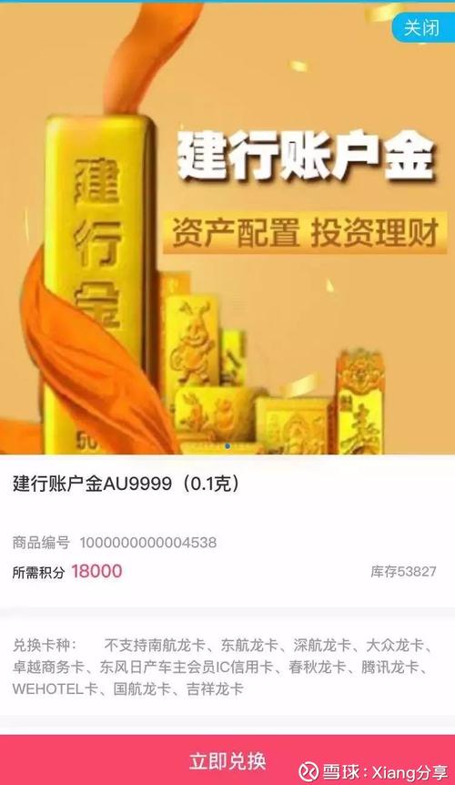 信用卡积分怎么兑换刷卡金
