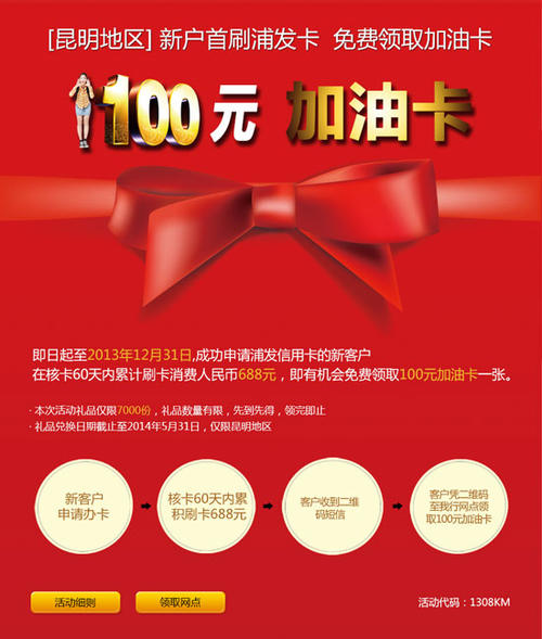信用卡积分怎么兑换加油卡