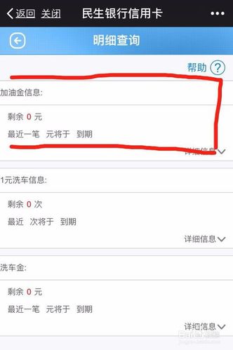 信用卡积分怎么加油兑换码