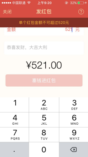 信用卡积分怎么在微信里兑换红包