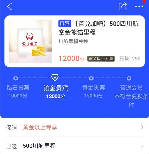 信用卡积分怎样兑换机票