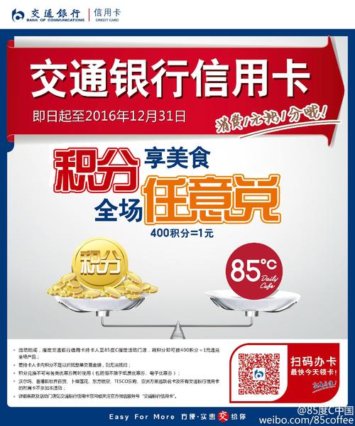 信用卡积分怎样兑换活动