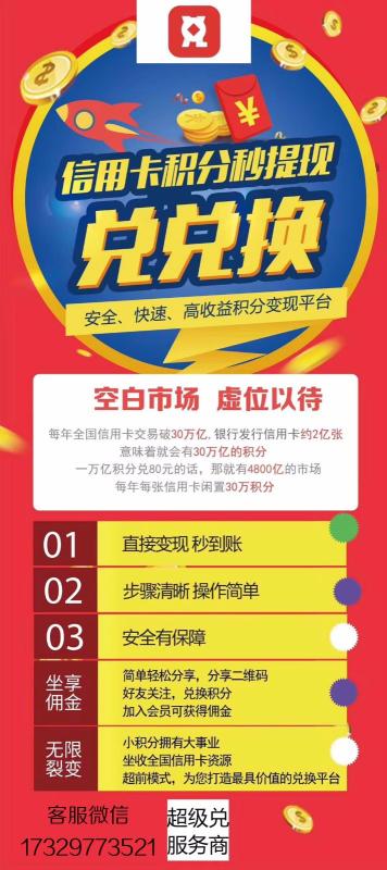 信用卡积分怎样兑换现金