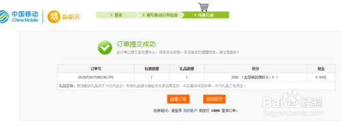 信用卡积分怎样兑换话费