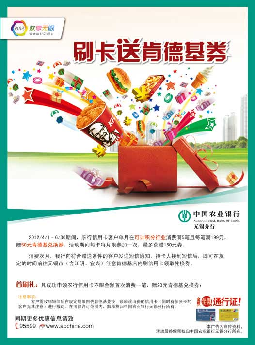 信用卡积分找别人兑换券