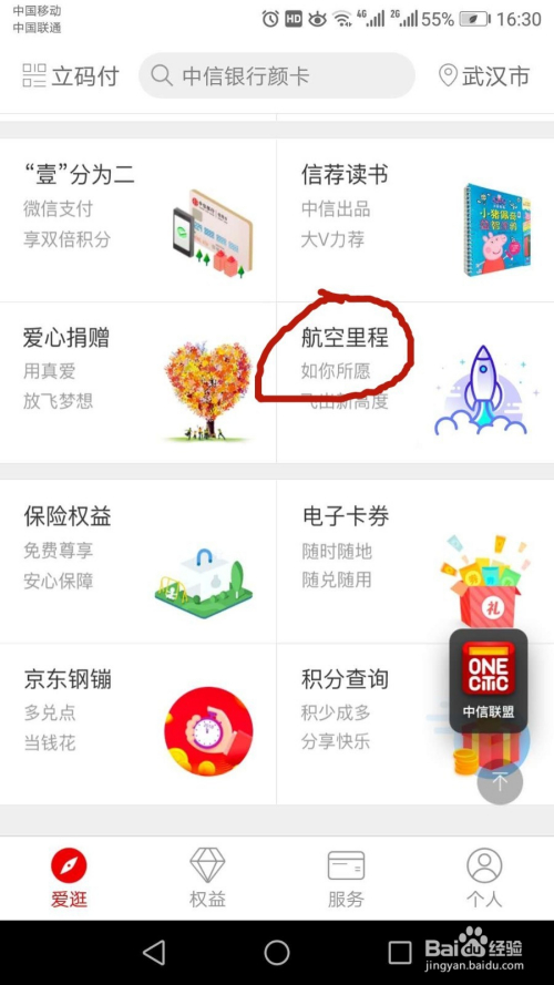 信用卡积分手机怎么兑换