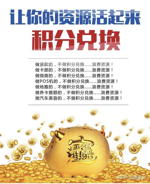 信用卡积分换购兑换技巧