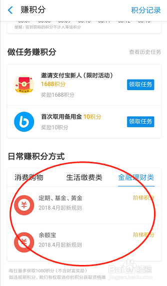 信用卡积分支付宝兑换(支付宝兑换的信用卡免费额度怎么用)