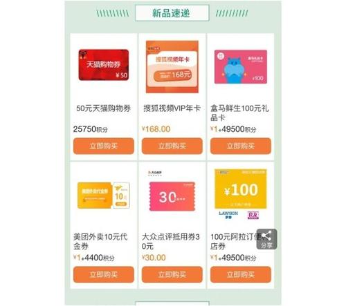信用卡积分消费多少一积分兑换(信用卡消费一元等于多少积分)