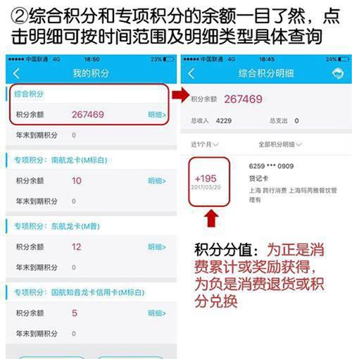 信用卡积分消费多少一积分兑换