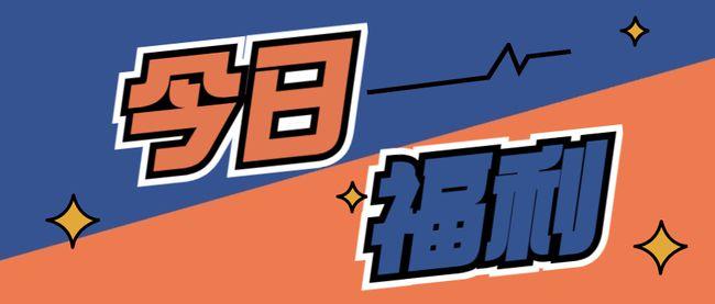 信用卡积分生日积分兑换