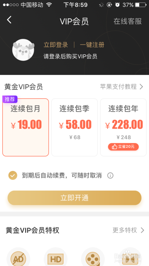 信用卡积分爱奇艺会员兑换码