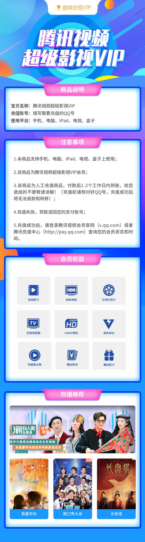 信用卡积分腾讯视频兑换
