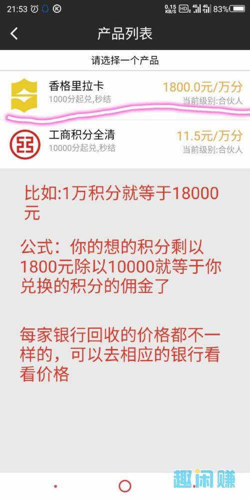 信用卡积分要是一直没兑换