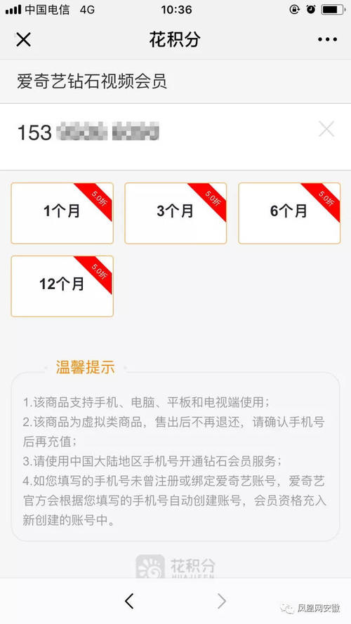 信用卡积分要是一直没兑换