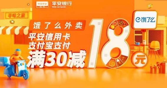 信用卡积分饿了么会员兑换