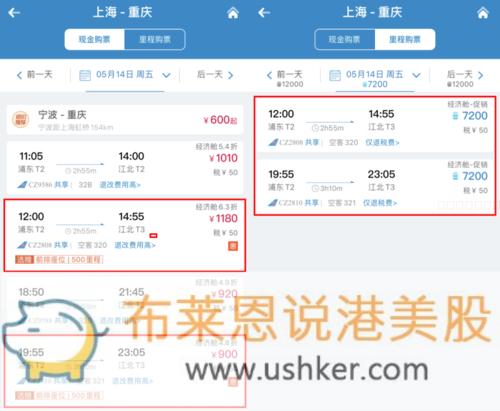 信用卡积分里程兑换机票