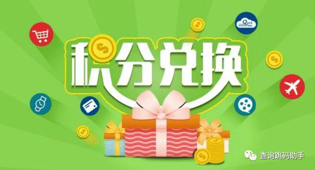 信用卡等积分兑换现金可以吗