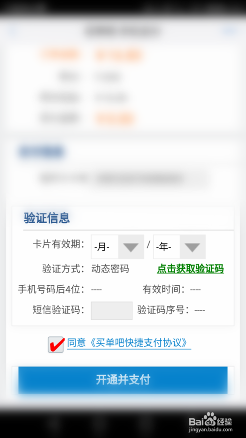 信用卡网上消费没有没有积分兑换