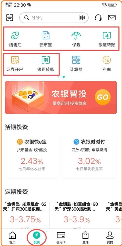信用卡线上支付积分兑换