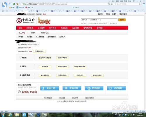 信用卡网上积分兑换商城官网