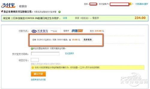 信用卡网上积分兑换要运费么