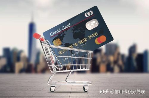 信用卡超市积分兑换礼品网