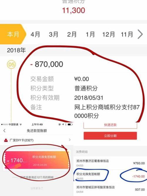 信用卡逾期后积分可以兑换吗