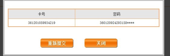 信用卡迅雷积分兑换