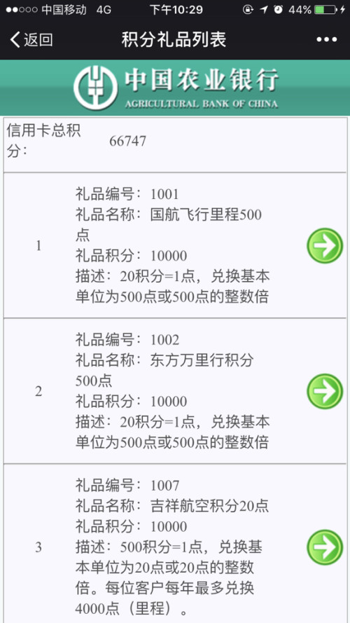 信用卡过期积分兑换吗