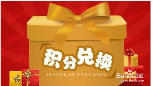 信用卡这样兑换积分