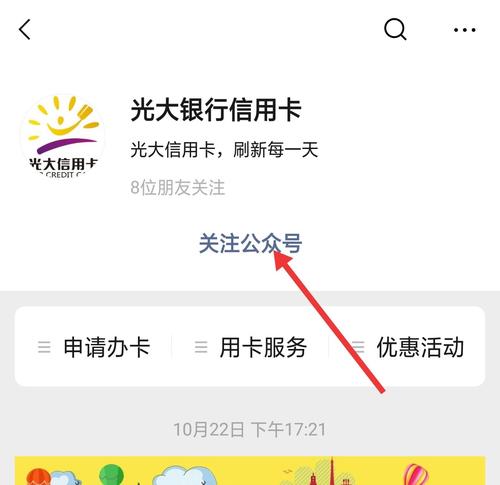 中国光大银行信用卡积分怎样兑换