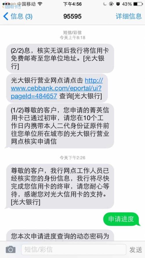 光大信用卡消费没有积分兑换