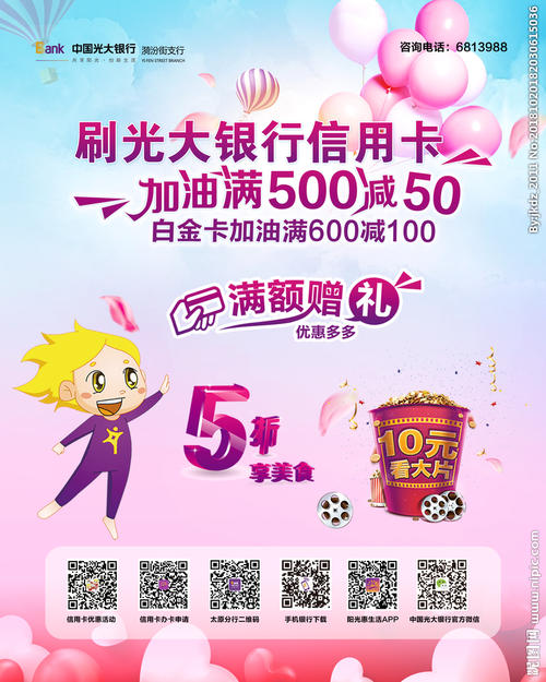 光大信用卡有积分兑换