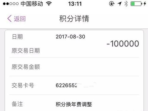 光大信用卡查询积分兑换