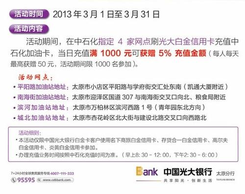 光大信用卡的积分兑换