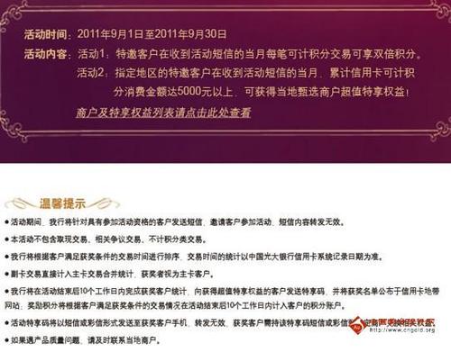 光大信用卡的积分兑换