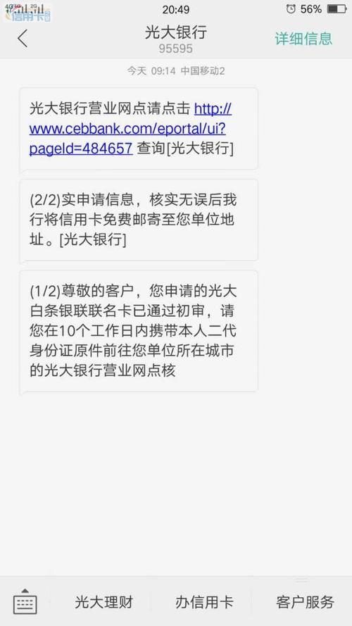 光大信用卡的积分在哪里兑换